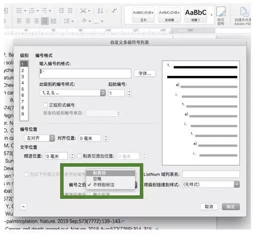 高效论文撰写辅助：集成工具软件助力学术研究