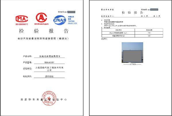 在线检验报告：过期无法验证？查询位置及结果解读