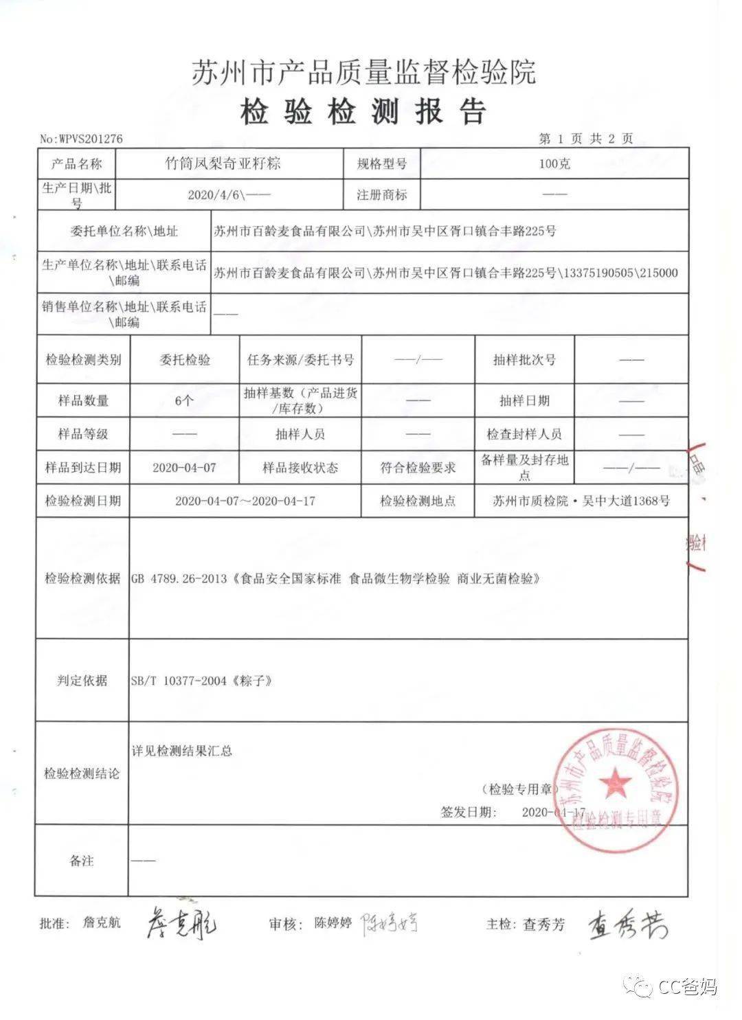 在线检验报告：过期无法验证？查询位置及结果解读