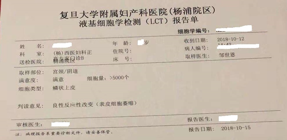 在线分析医院检查报告：如何看懂报告单与解读检查结果