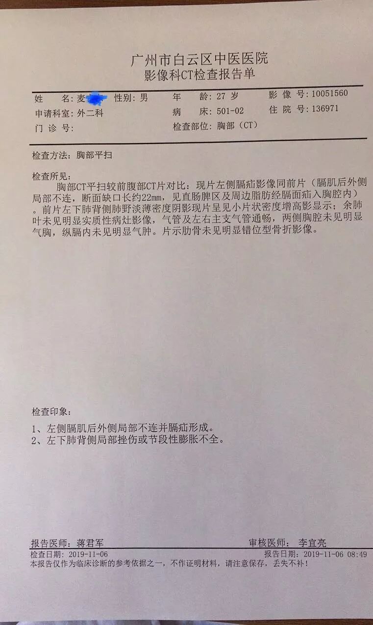 在线分析医院检查报告：如何看懂报告单与解读检查结果