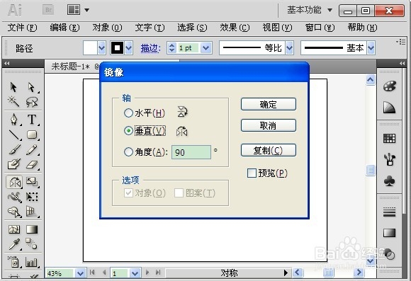 ai镜像工具的使用方法及调出方式