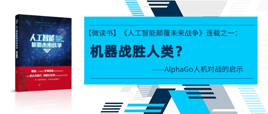 人工智能辅助人脑决策：未来科技革新启示录