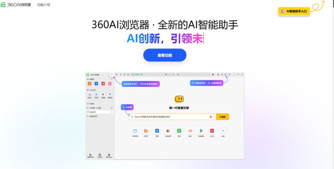 360ai写作助手好用吗？安装指南及打开方法