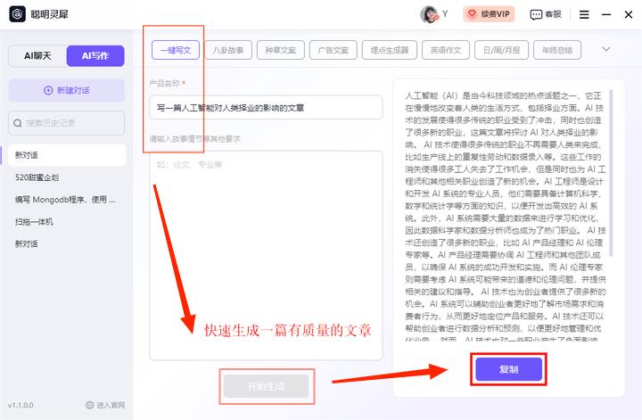 ai文案总结用什么软件做：全面解析工具选择与使用技巧