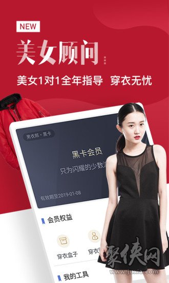 时尚穿搭助手：专业服装文案创作工具