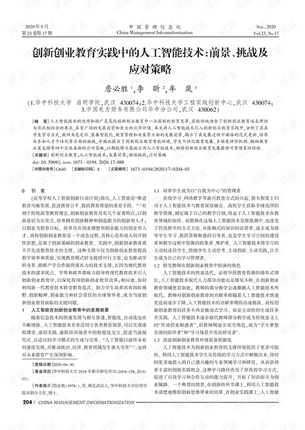 《会计创新实训报告：撰写指南、心得体会与创新创业实践总结》