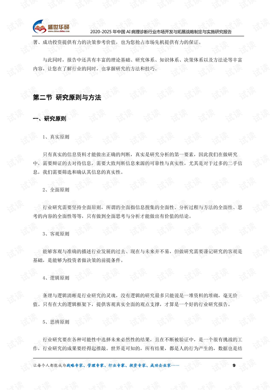 ai会计创新实践报告怎么写