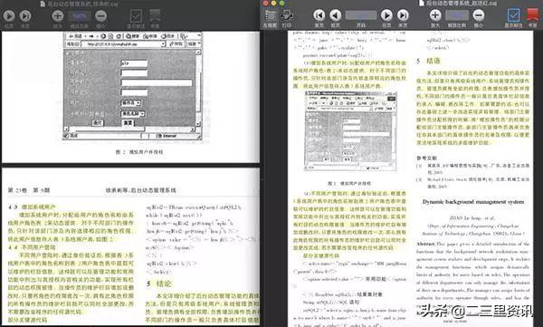 高效绘制学术论文表格：推荐使用哪些软件工具