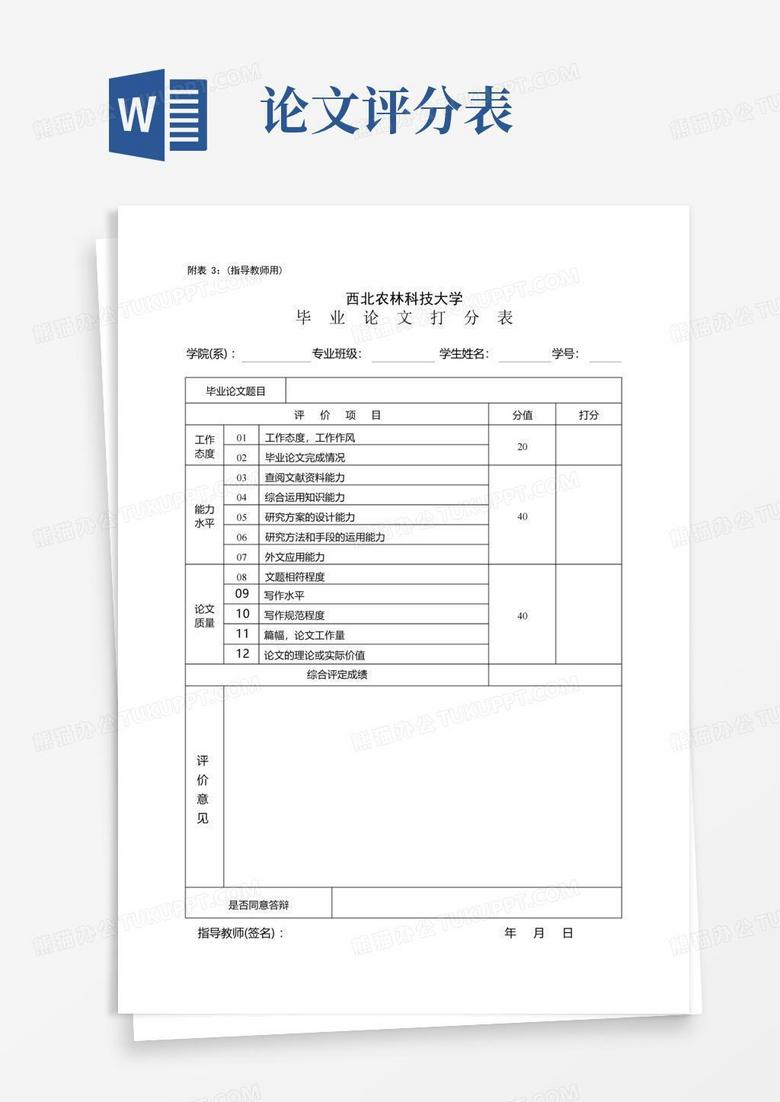 学术论文中表格内容的查重检测及其对整体原创性的影响解析