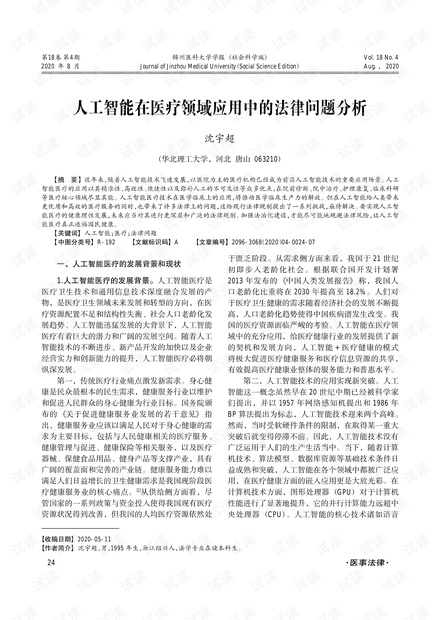 ai故障诊断案例分析报告