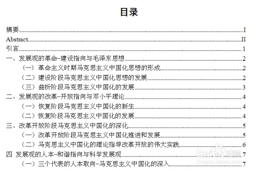 全面指南：互联网论文撰写模板与技巧，涵盖结构、内容及格式要求