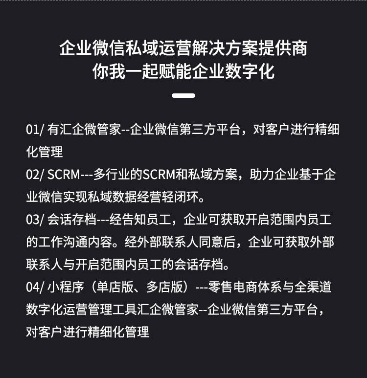 私域流量与高效文案表达策略