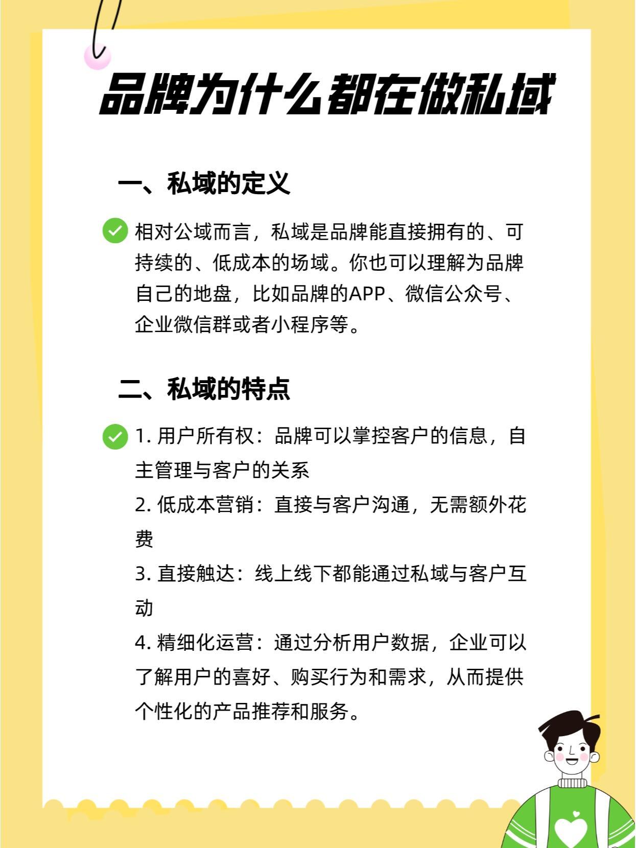 私域文案的每日思考-私域适合做什么产品