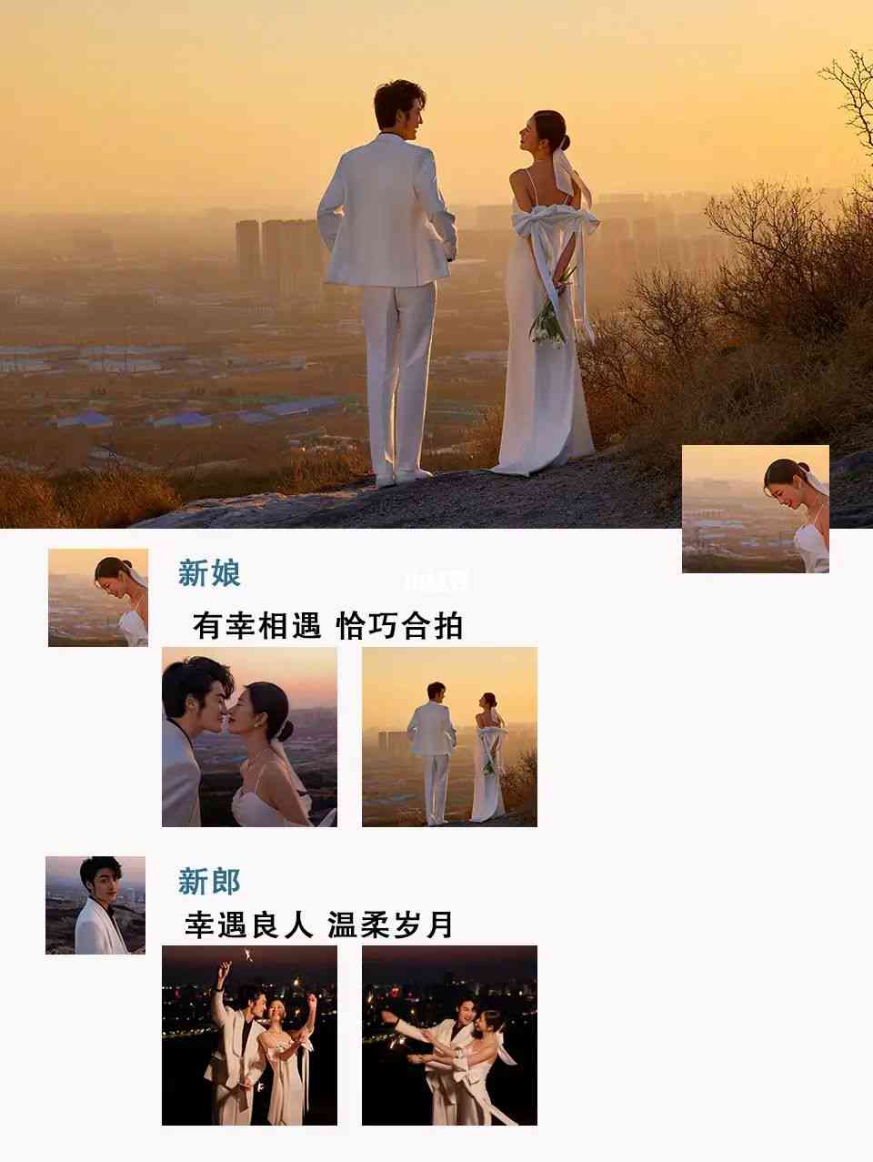 婚纱照ai文案怎么发