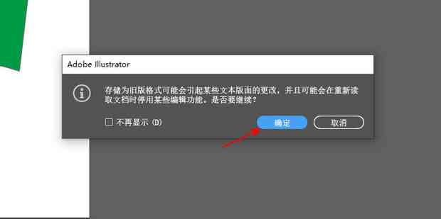 ai打开文件出现未知错误怎么解决：AI2019与AI2021打开文件遇错处理方法