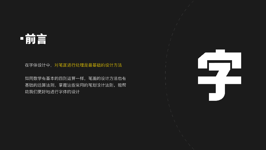 全面解析：AI在字体设计中的应用案例与技巧