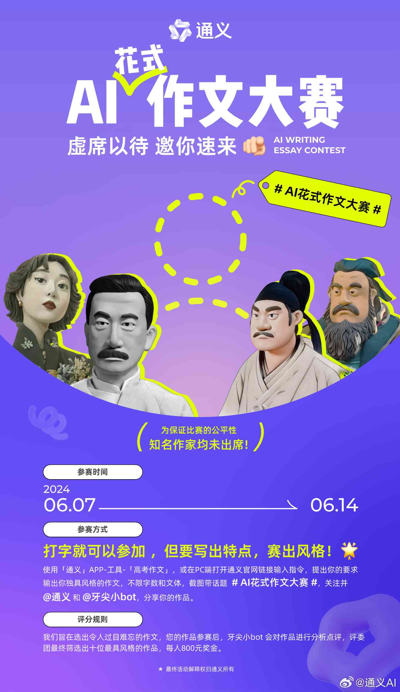 ai成语学习文案