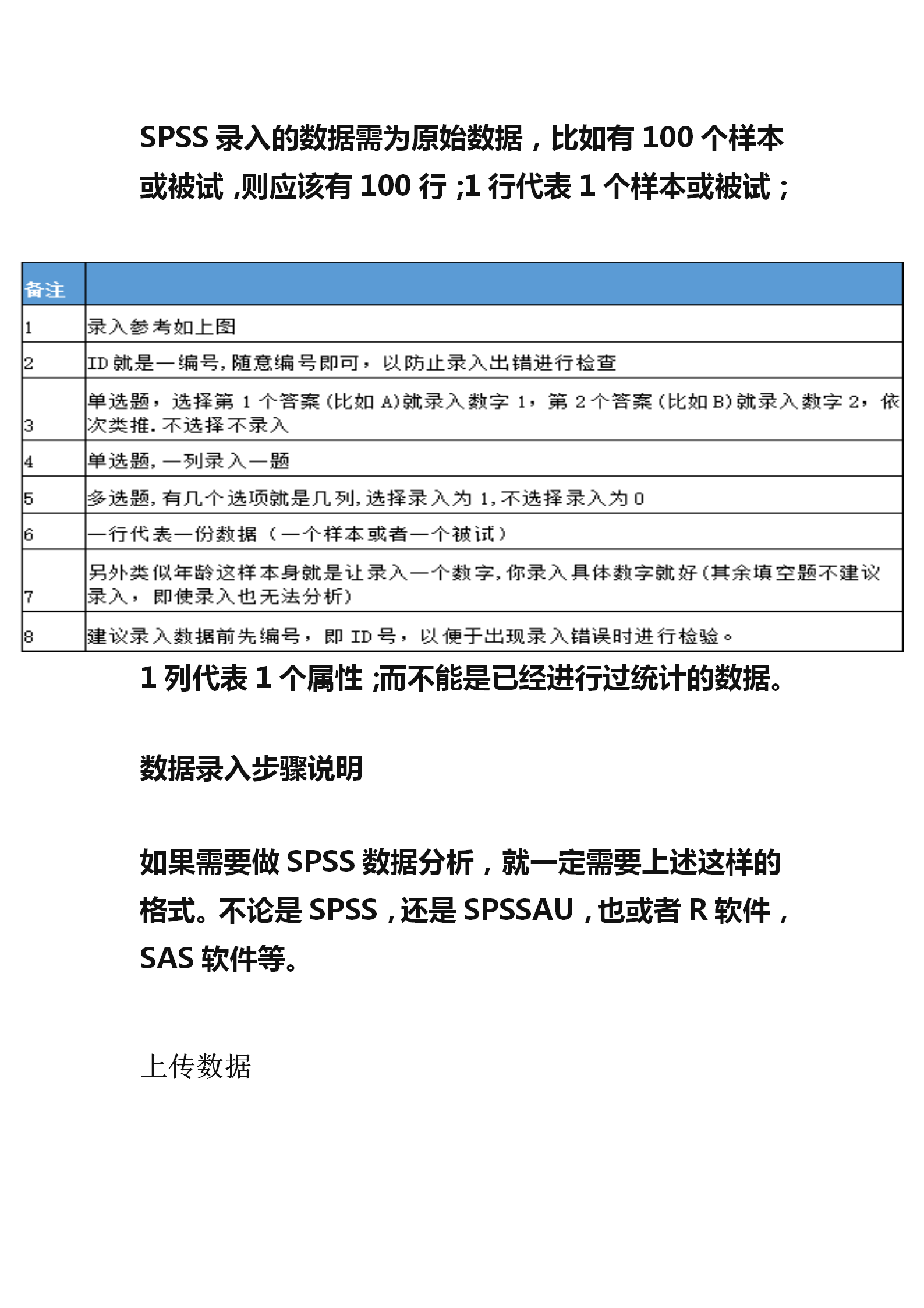 AI驱动的问卷星调查问卷深度分析报告