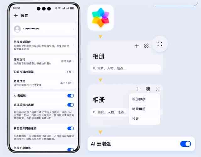 探索华为手机相册AI创作功能：详细使用指南