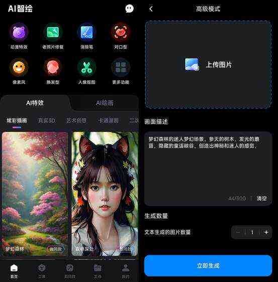 华为手机相册里的ai创作在哪里