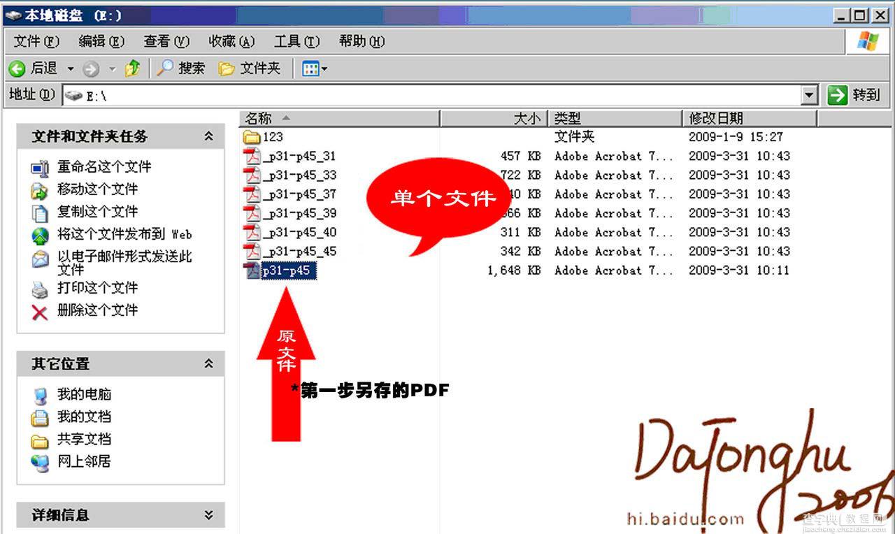 AI技术在处理多页PDF文件时的脚本导入与应用