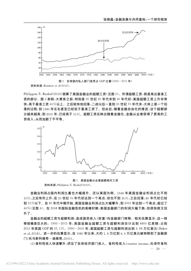 金融危机数据分析：报告、案例与论文，兼论统计与调查