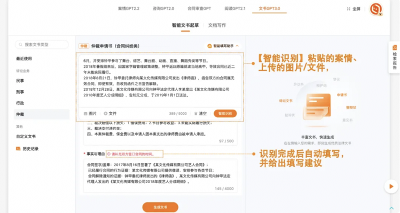 智能新闻撰写助手：一键生成高质量文章，全面覆盖新闻写作需求