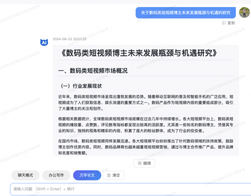 智能新闻撰写助手：一键生成高质量文章，全面覆盖新闻写作需求