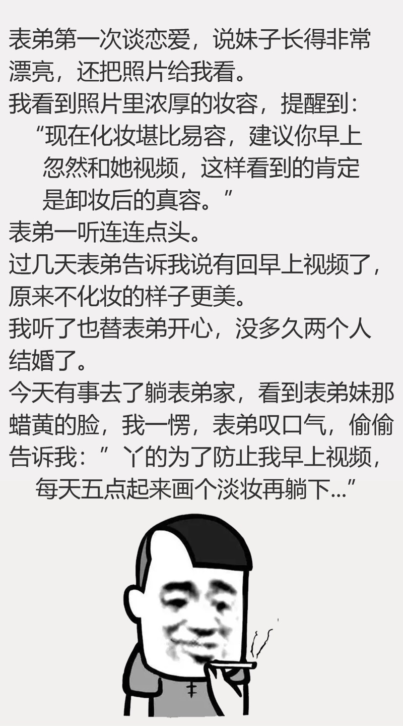 爆笑：段子大     ，笑点连连不停歇