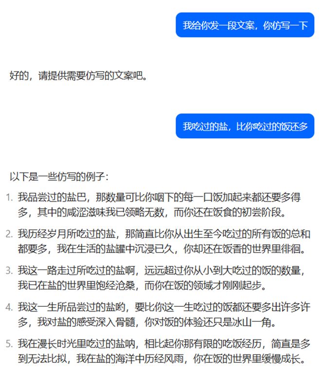 ai搞笑文案