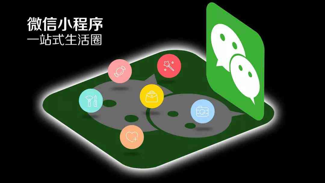 灏忕创意：揭秘这款AI创作的微信小程序究竟叫什么名字