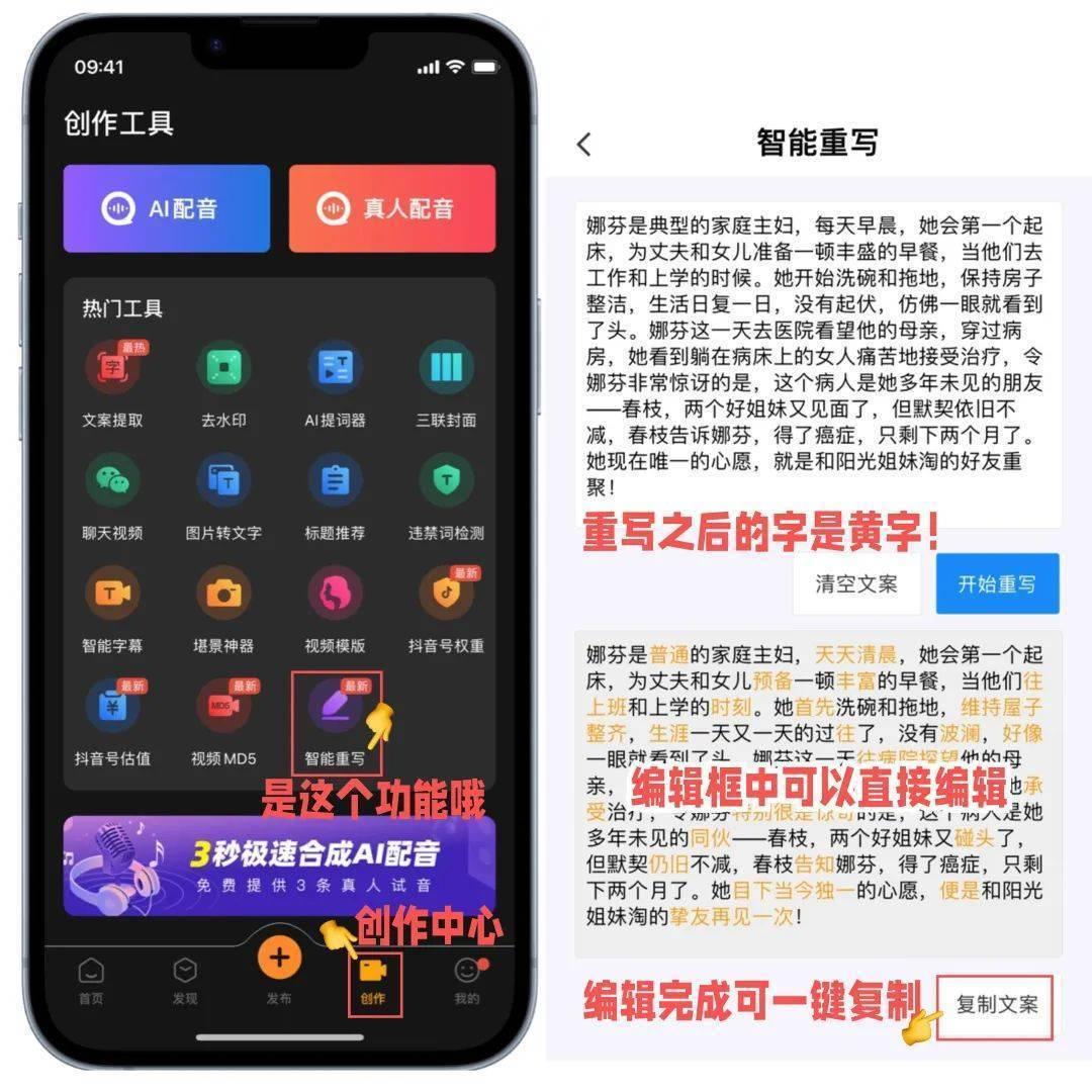 AI技术在文案创作中的应用探讨