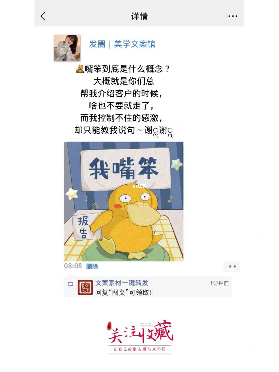 ai搞笑朋友圈文案怎么写