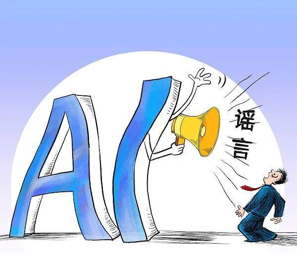 AI新闻速递：智能技术揭秘网络谣言真相