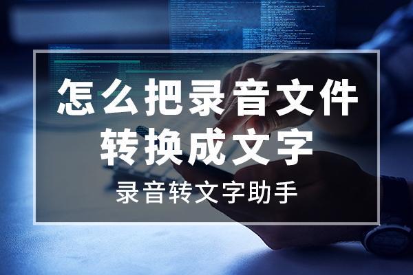 ai声音配文字文案：探索未来科技，智能语音技术革新与应用实践