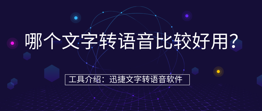 ai声音配文字文案：探索未来科技，智能语音技术革新与应用实践