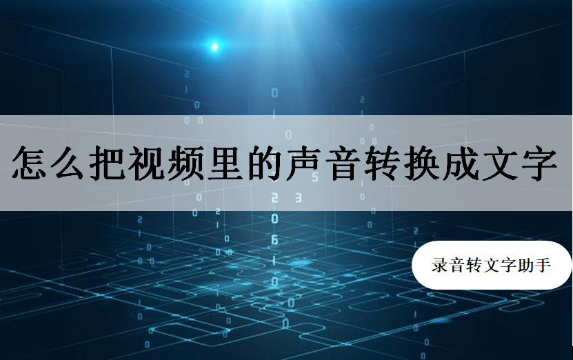 ai声音配文字文案：探索未来科技，智能语音技术革新与应用实践