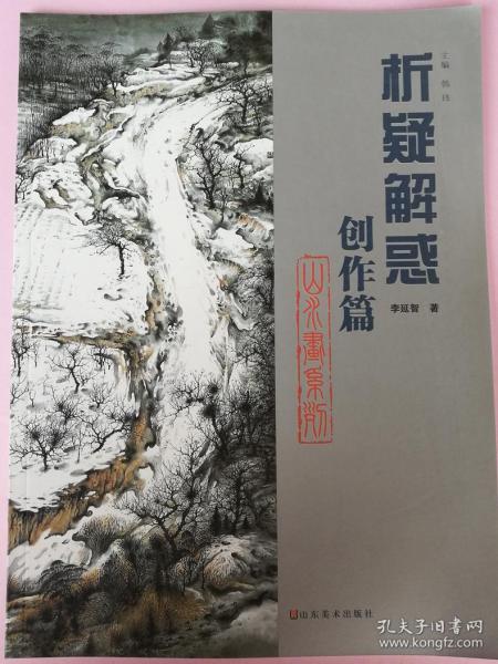 山水画创作步骤：全面解析技巧与详细流程