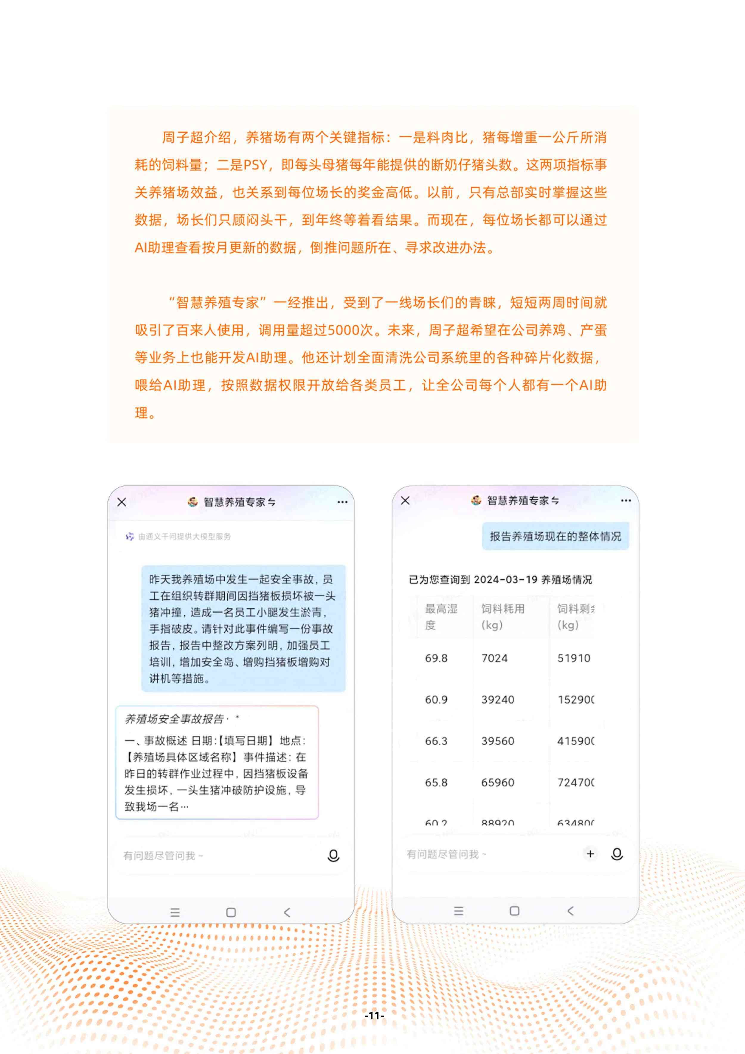 写读书报告用哪个AI？AI字体、书籍选择与写作媒介指南