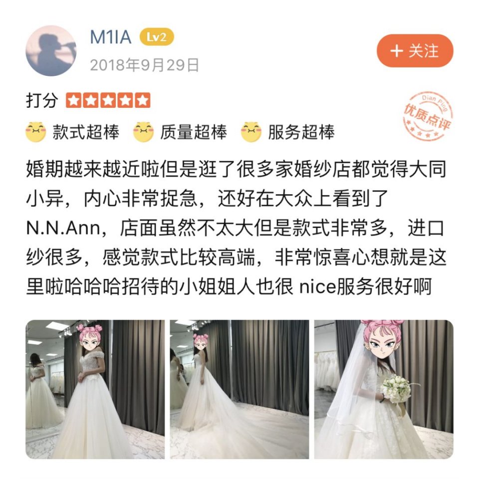 ai穿上婚纱的样子文案