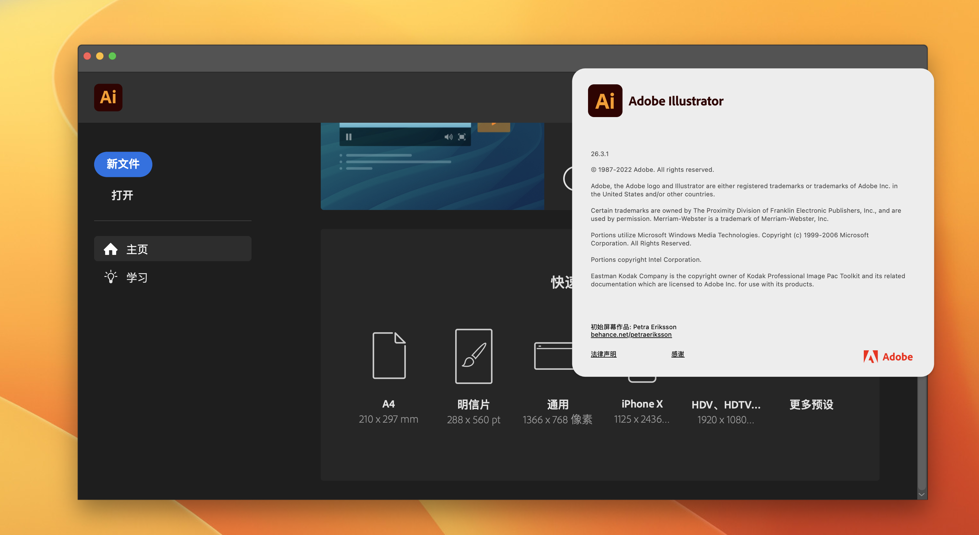 MacBook兼容的平面设计软件：支持Adobe Illustrator (AI)等软件的全面指南