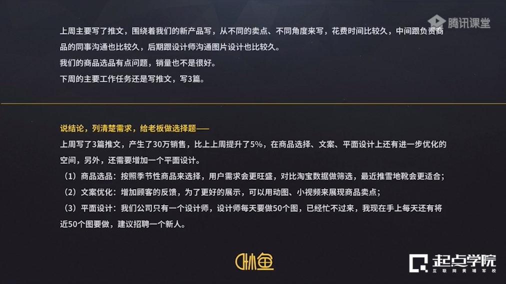 AI配音游戏精简文案