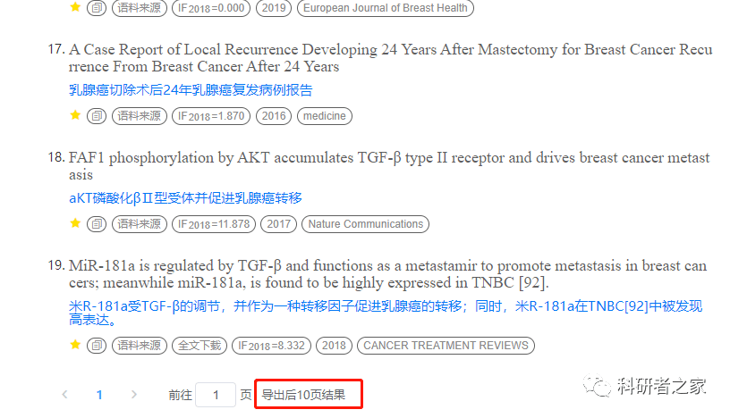 科研者之家AI写作助手：免费试用与付费高级功能介绍