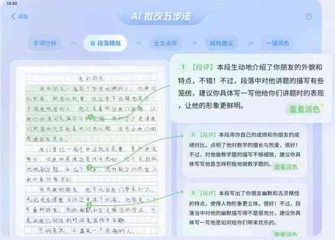 怎么用ai帮我写作文