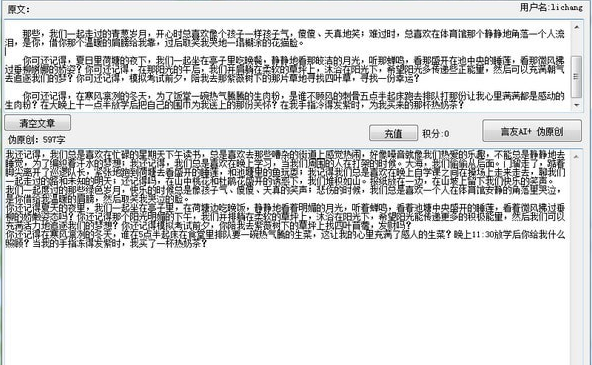 楂樿之韵：AI作文灵感触发器