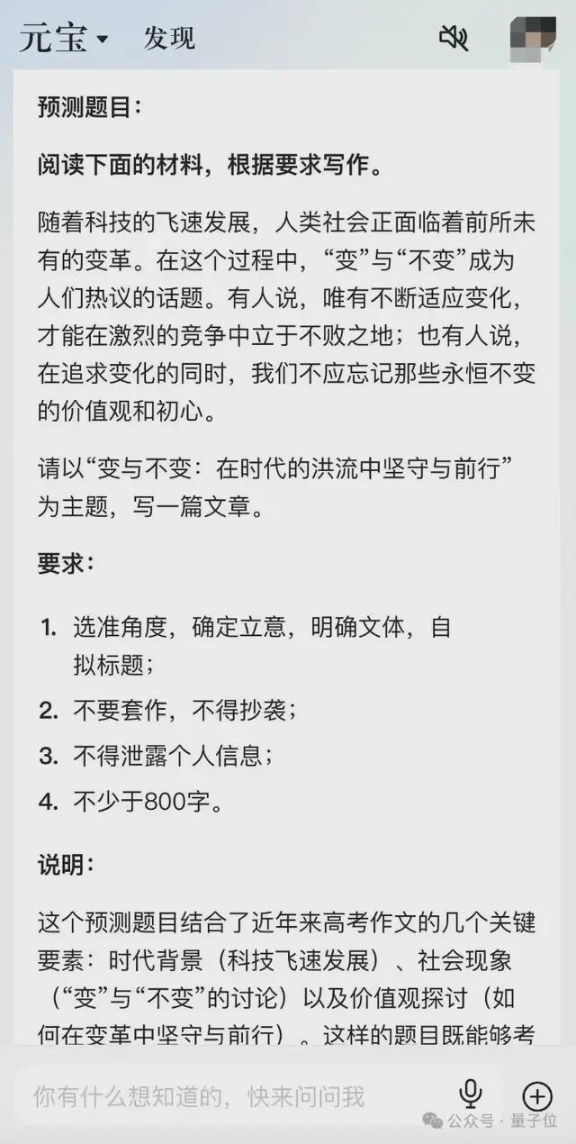 楂樿之韵：AI作文灵感触发器