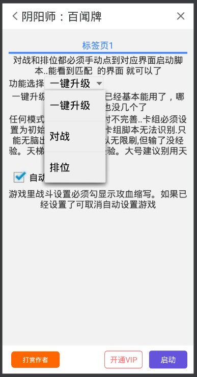 全面解析iOS手游脚本制作：从零开始打造你的自动化助手