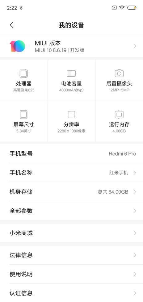 红米AI怎么关闭？教你关闭小爱同学及MIUI AI功能