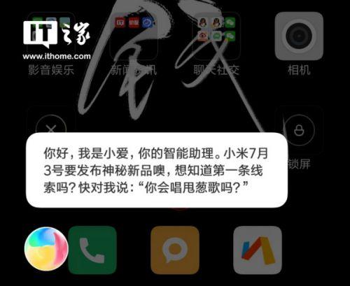 红米AI怎么关闭？教你关闭小爱同学及MIUI AI功能